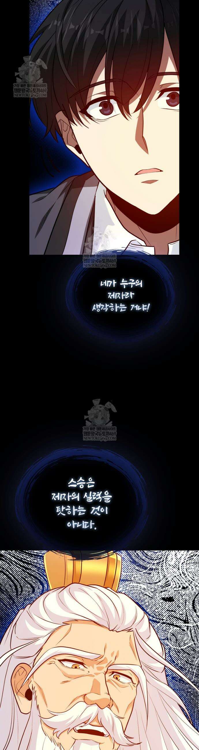 회귀했더니 무공 천재 134화 17