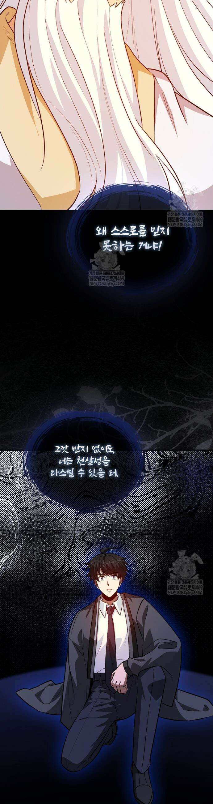 회귀했더니 무공 천재 134화 18