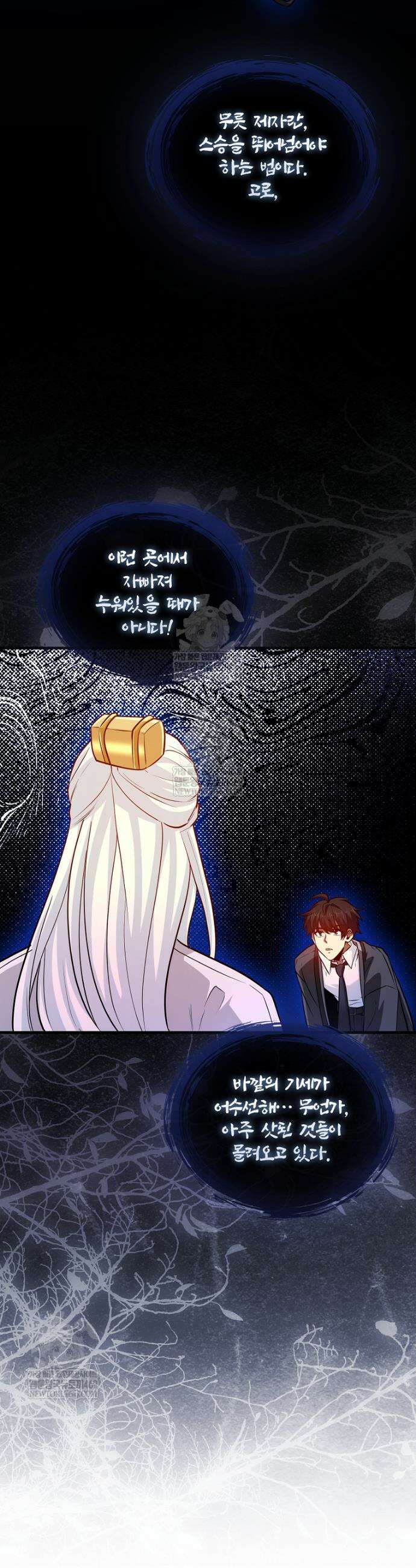 회귀했더니 무공 천재 134화 19