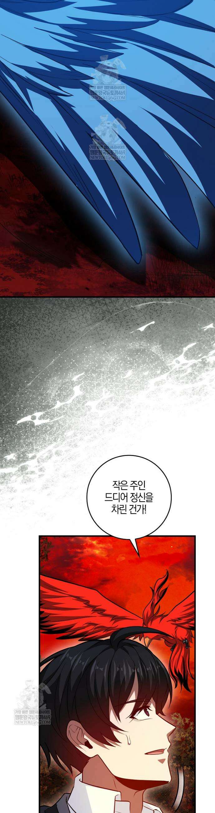 회귀했더니 무공 천재 134화 22