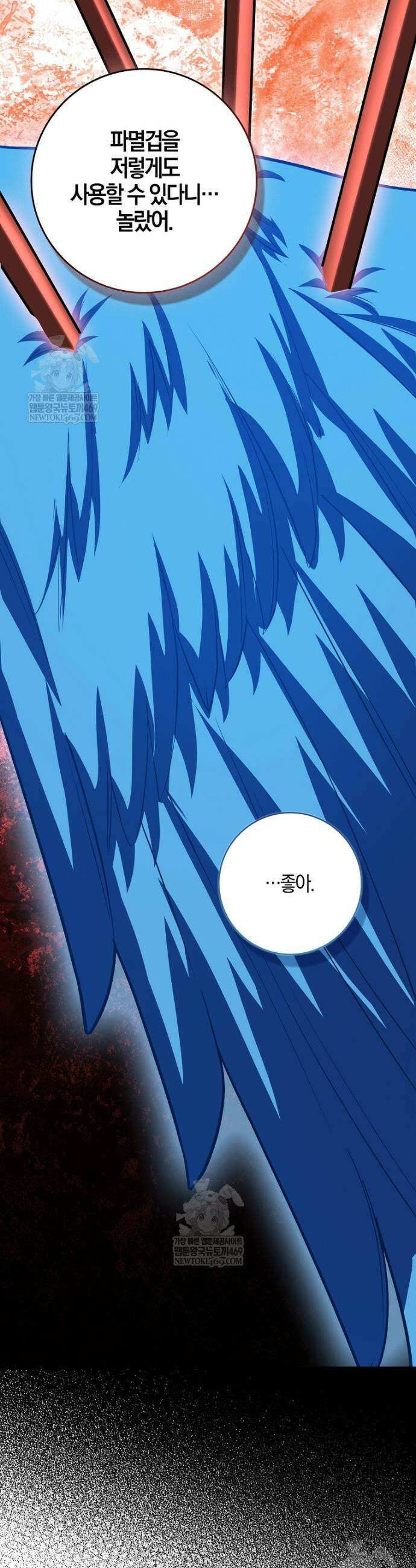 회귀했더니 무공 천재 134화 25