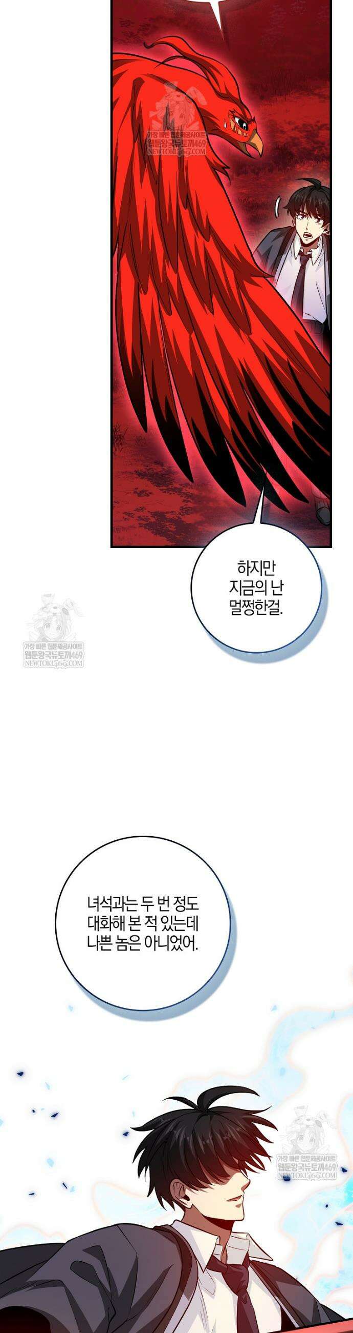 회귀했더니 무공 천재 134화 27