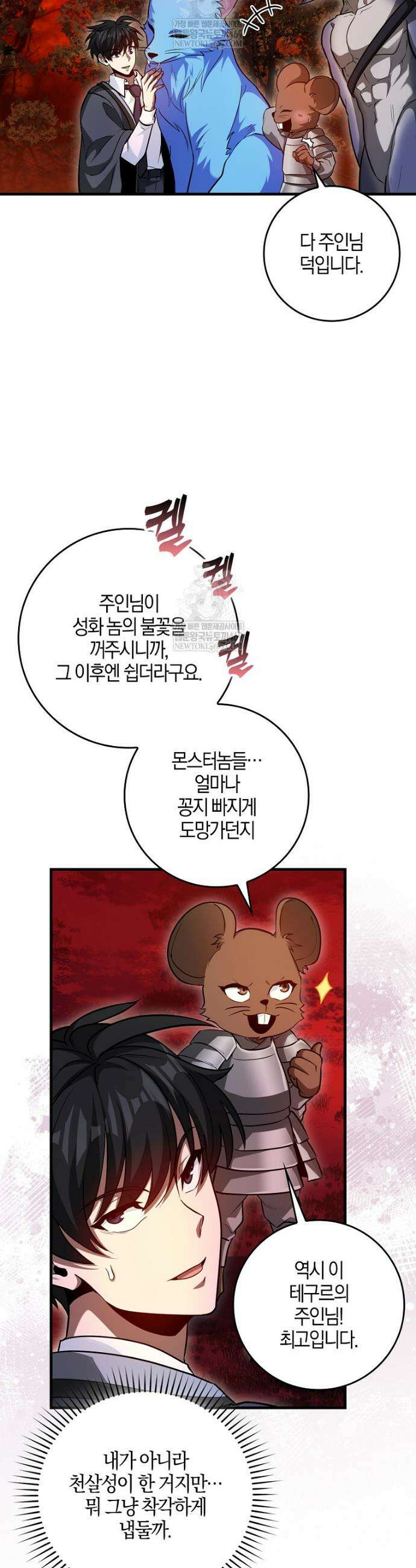 회귀했더니 무공 천재 134화 31