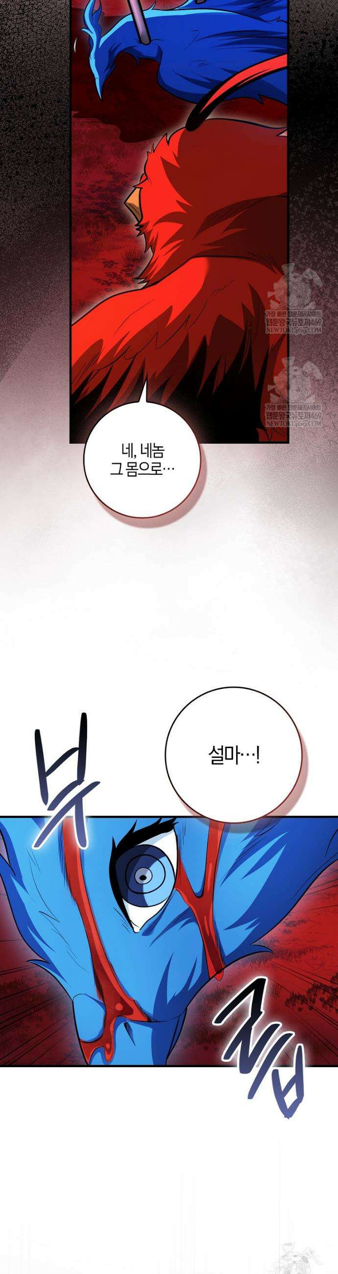 회귀했더니 무공 천재 134화 33