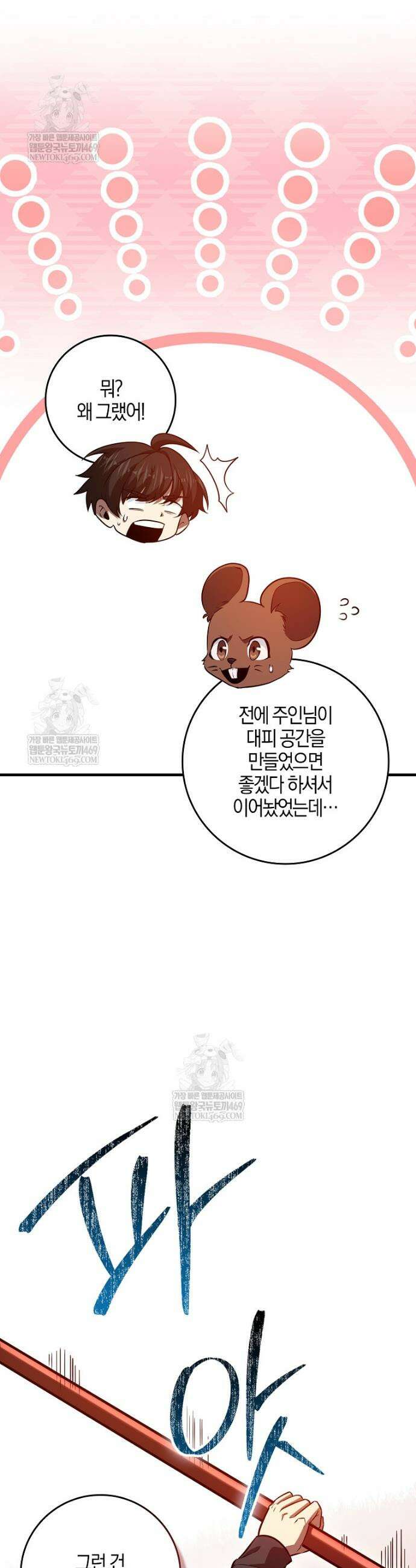 회귀했더니 무공 천재 134화 37