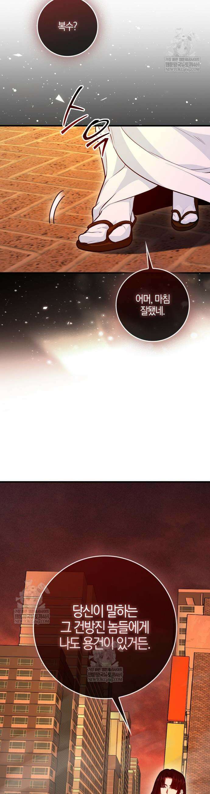 회귀했더니 무공 천재 134화 44