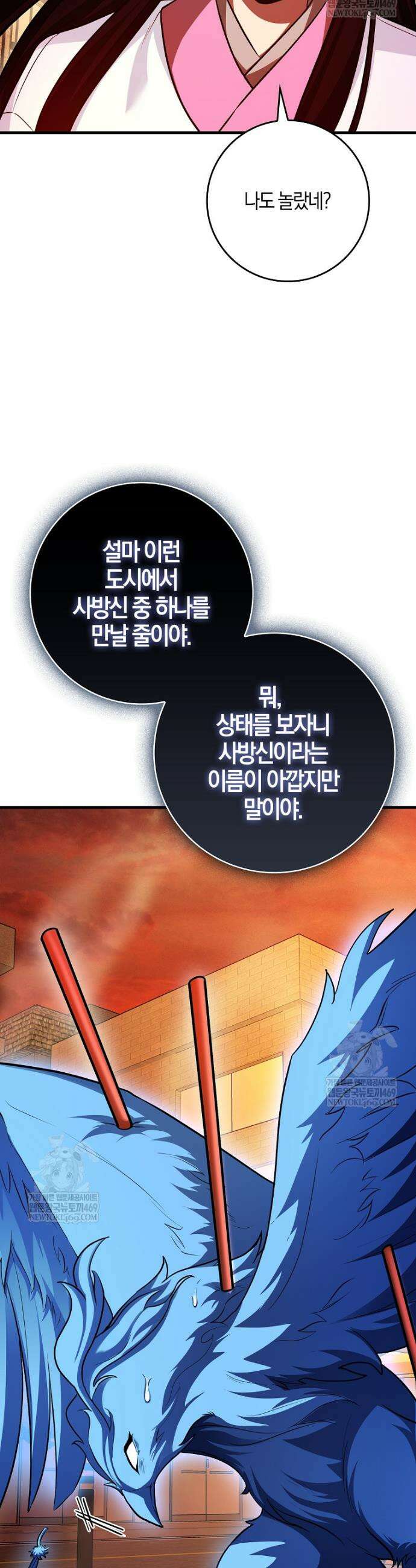 회귀했더니 무공 천재 134화 46