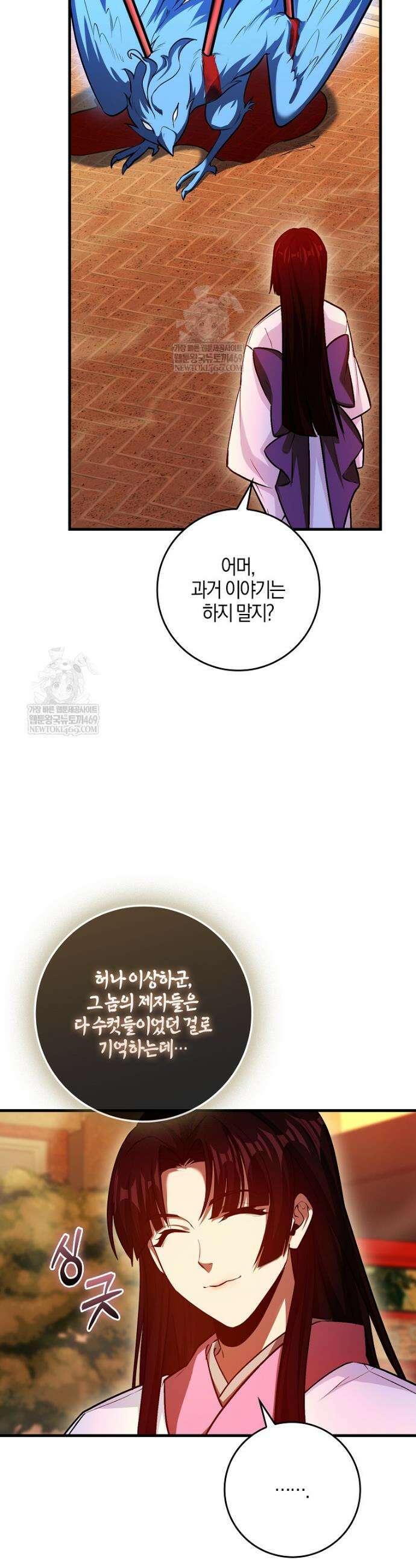 회귀했더니 무공 천재 134화 49