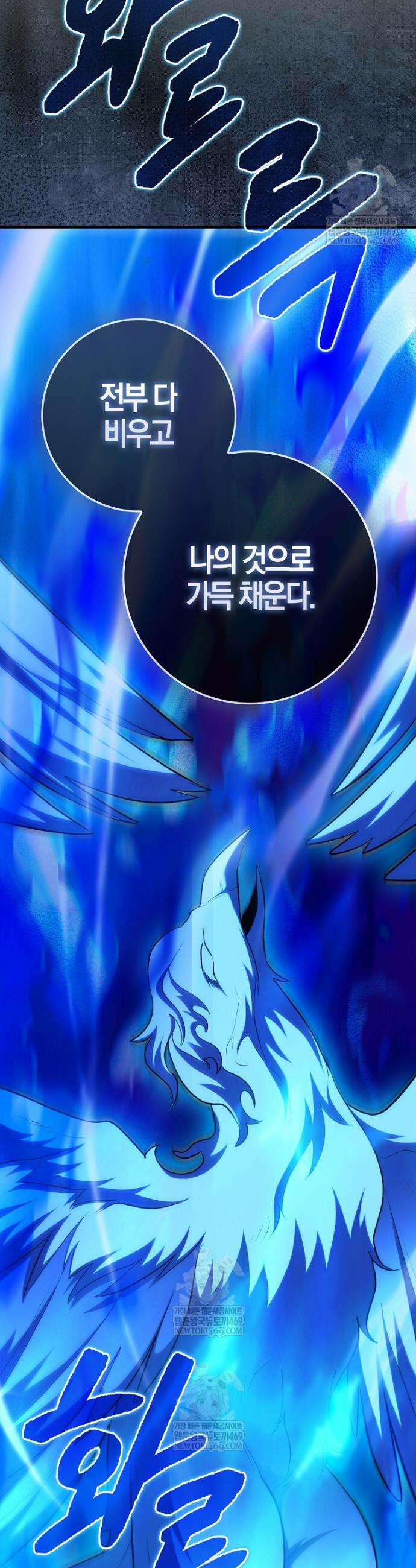 회귀했더니 무공 천재 134화 52