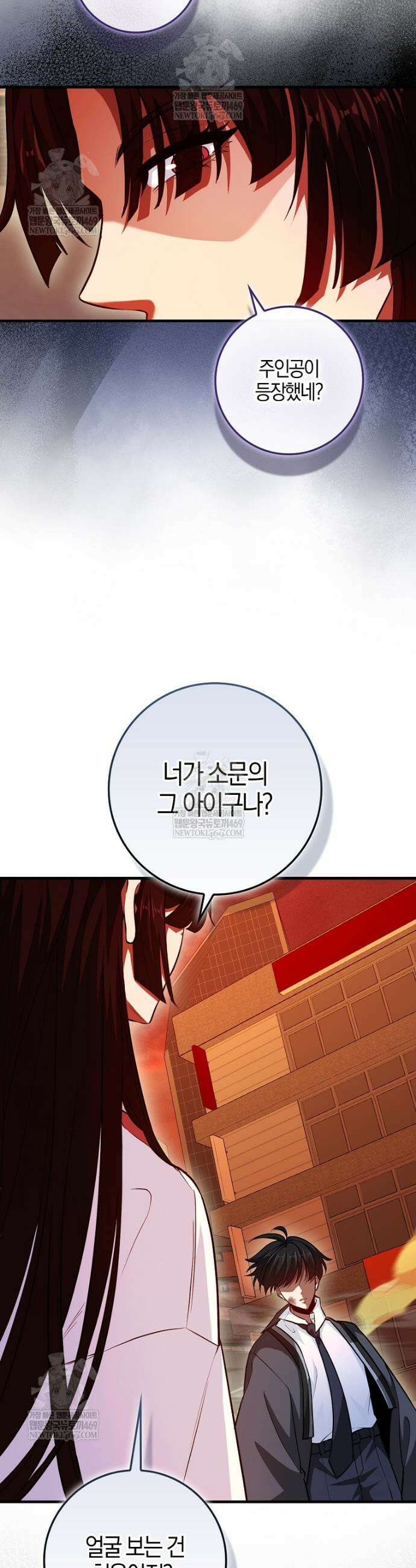 회귀했더니 무공 천재 134화 57