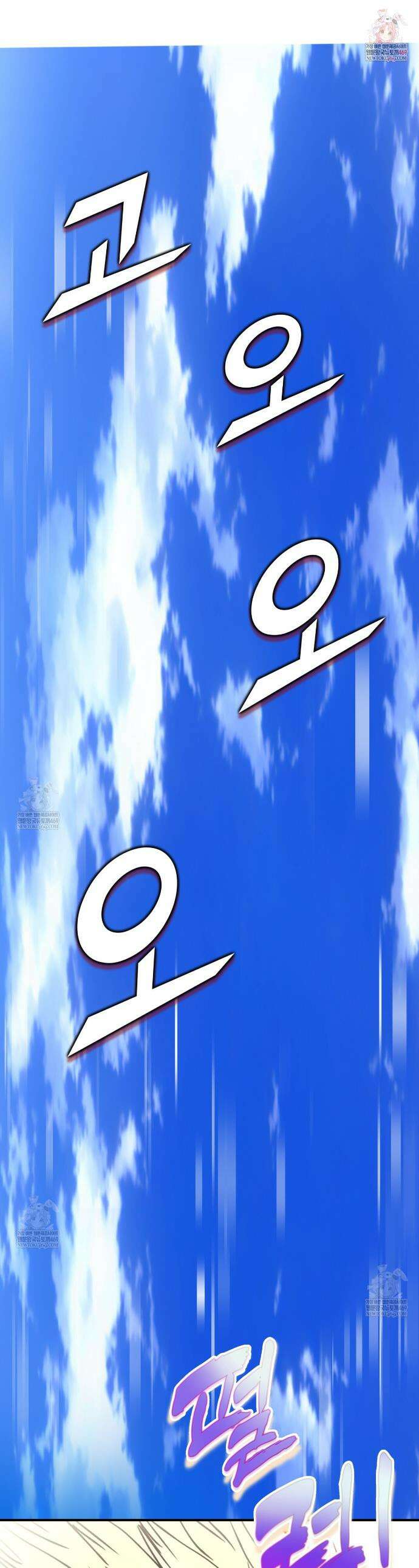 백억세계 96화 1