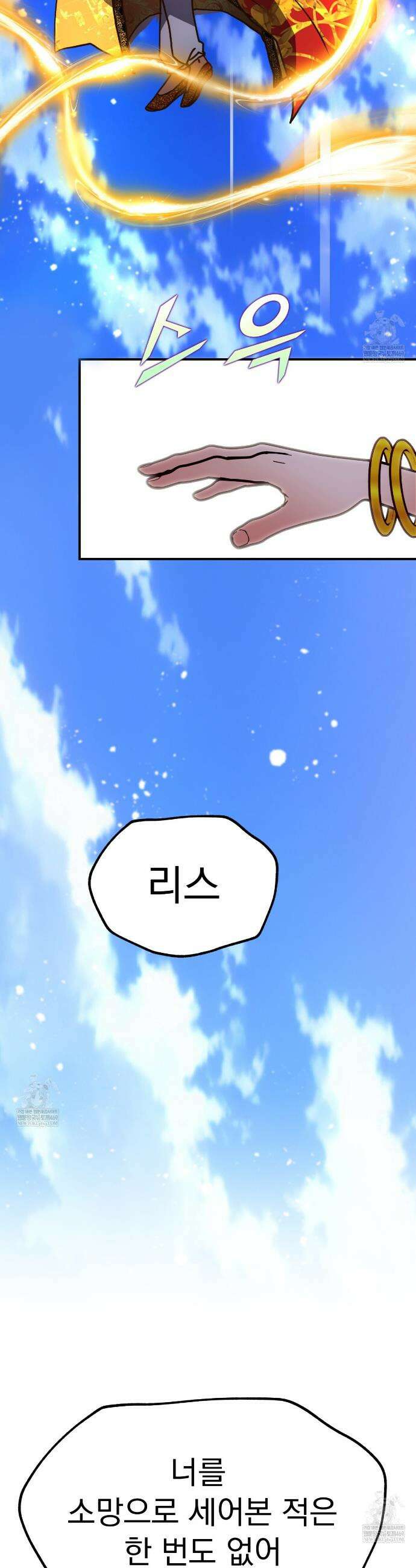 백억세계 96화 8