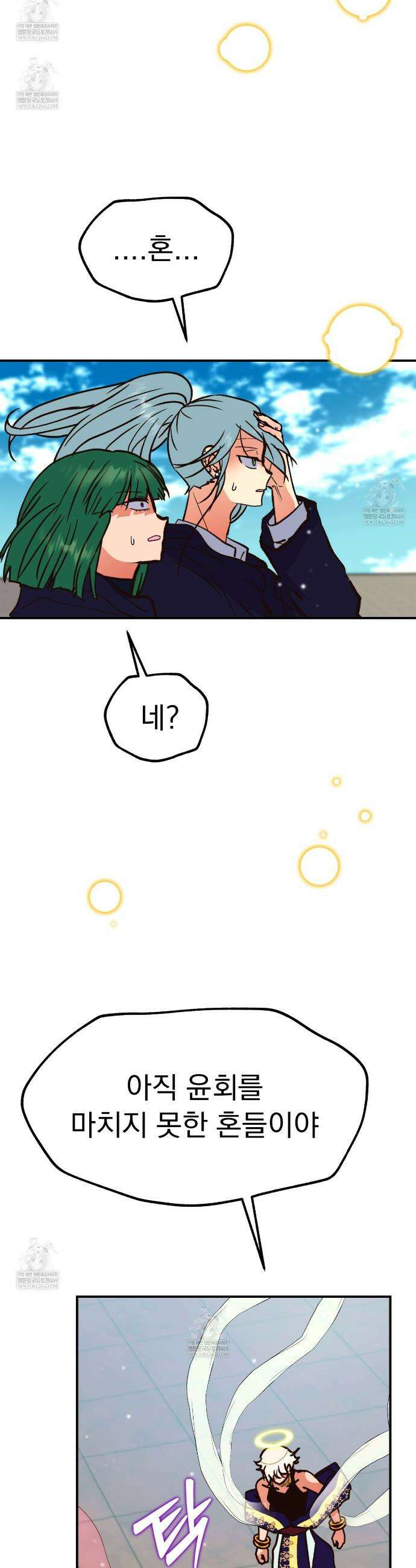 백억세계 96화 14