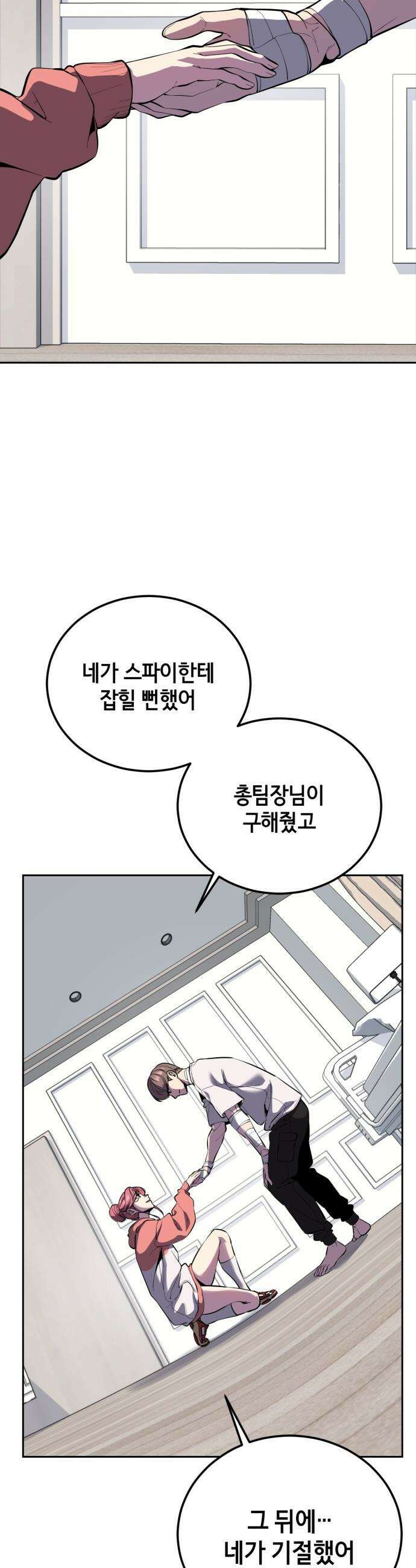 사신소년 - 2부 169화  결전 6