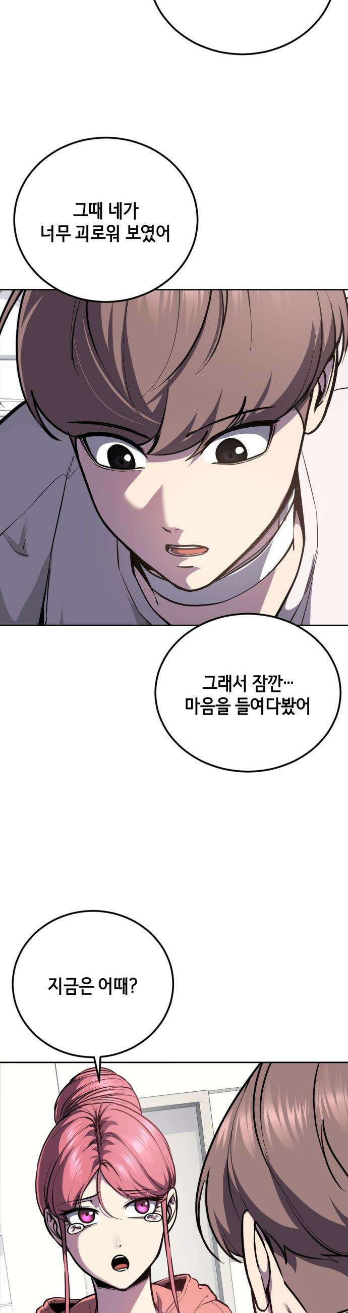 사신소년 - 2부 169화  결전 7