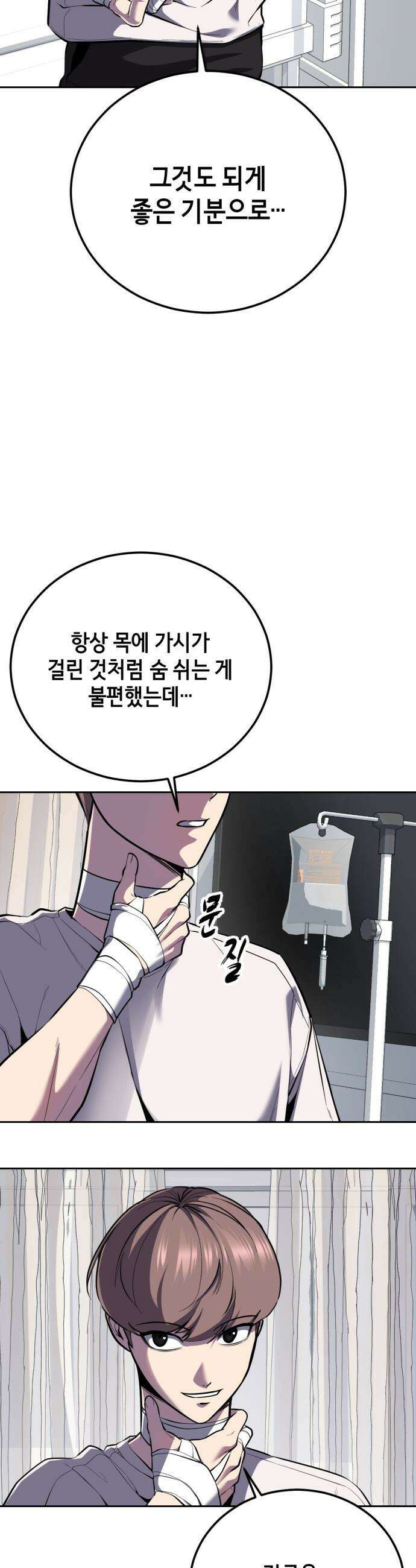 사신소년 - 2부 169화  결전 10