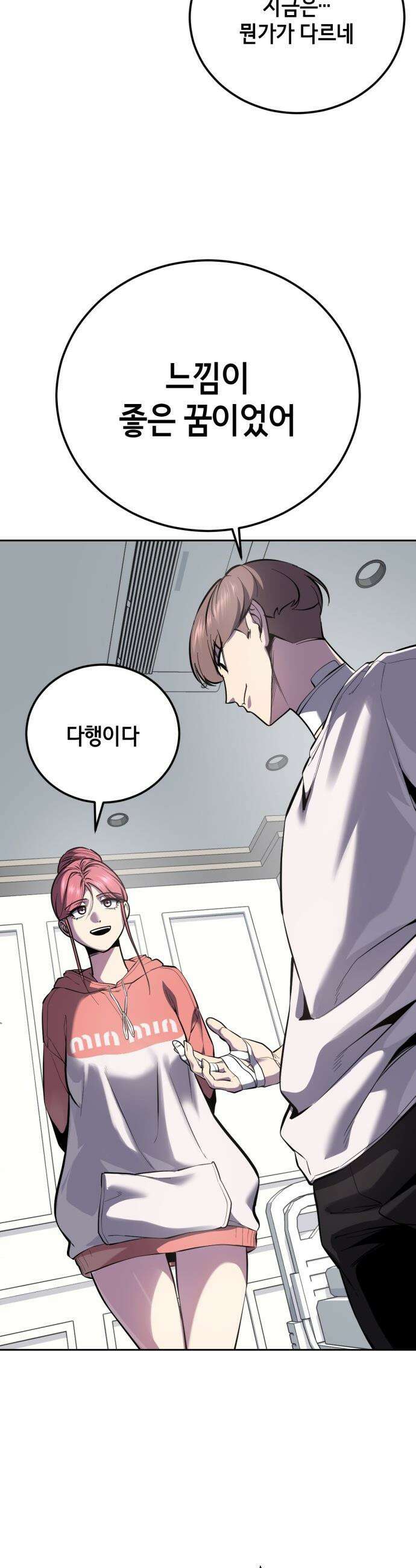 사신소년 - 2부 169화  결전 11