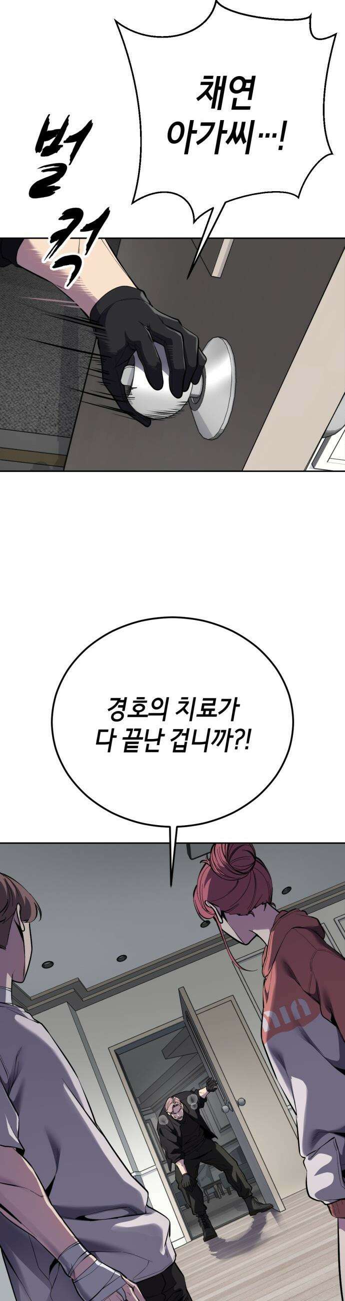 사신소년 - 2부 169화  결전 12