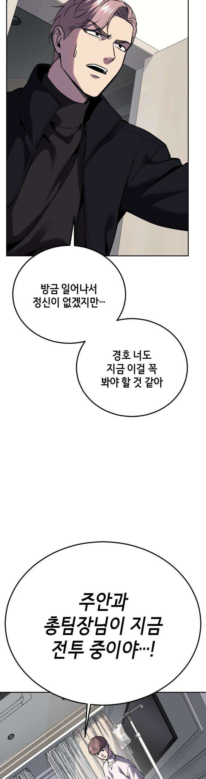 사신소년 - 2부 169화  결전 14