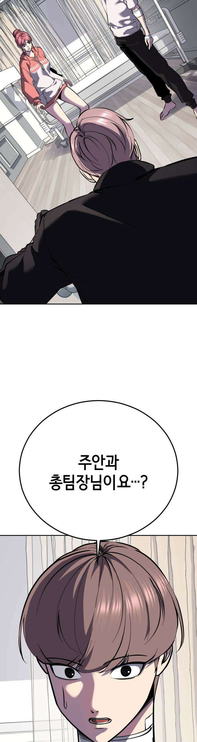 사신소년 - 2부 169화  결전 15