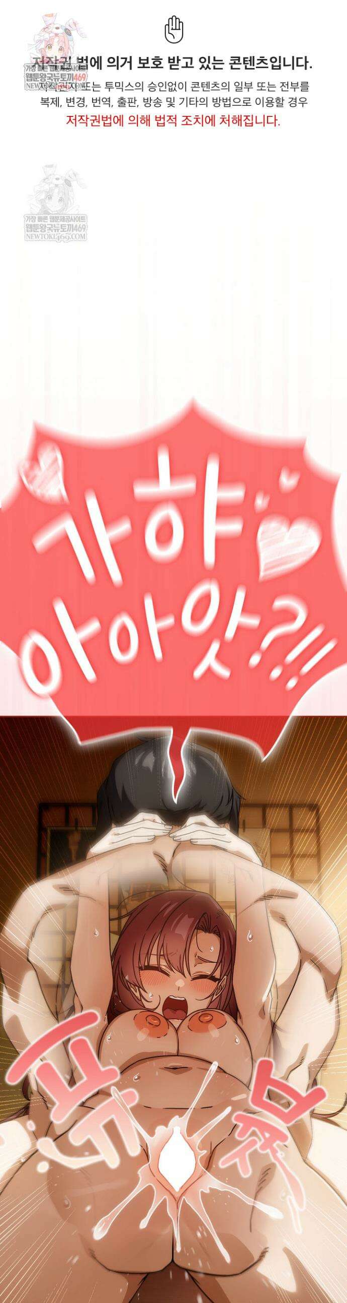 스위치온 91화 1