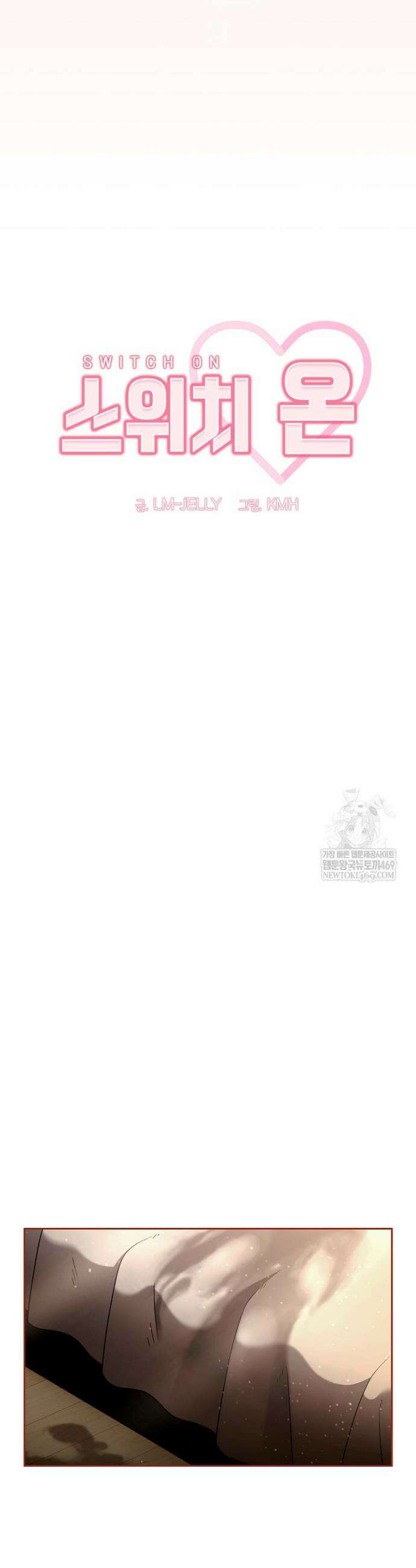 스위치온 91화 8