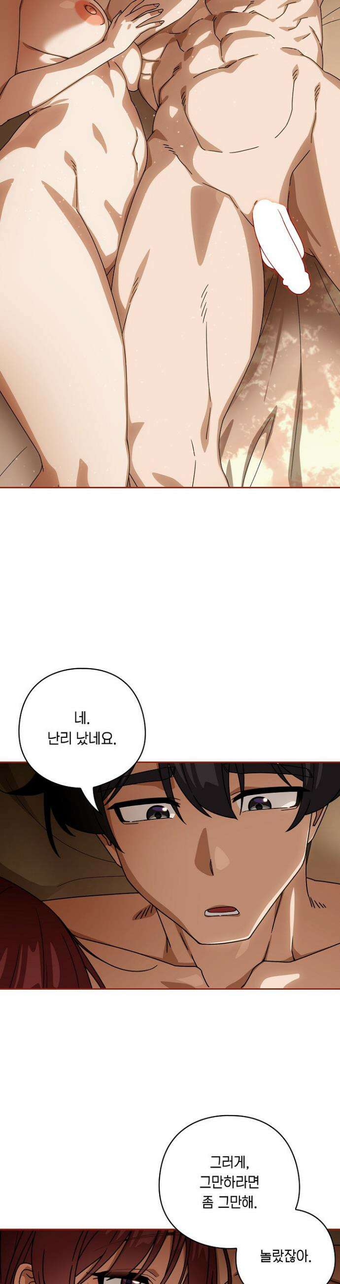 스위치온 91화 11