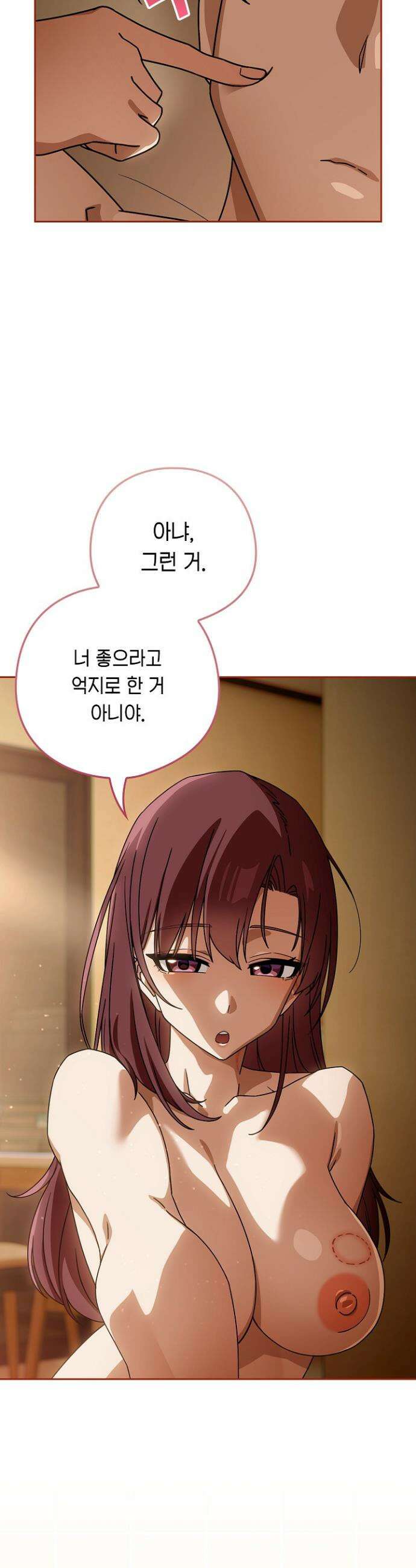 스위치온 91화 16
