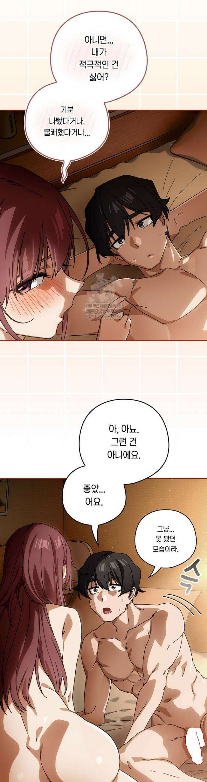 스위치온 91화 17