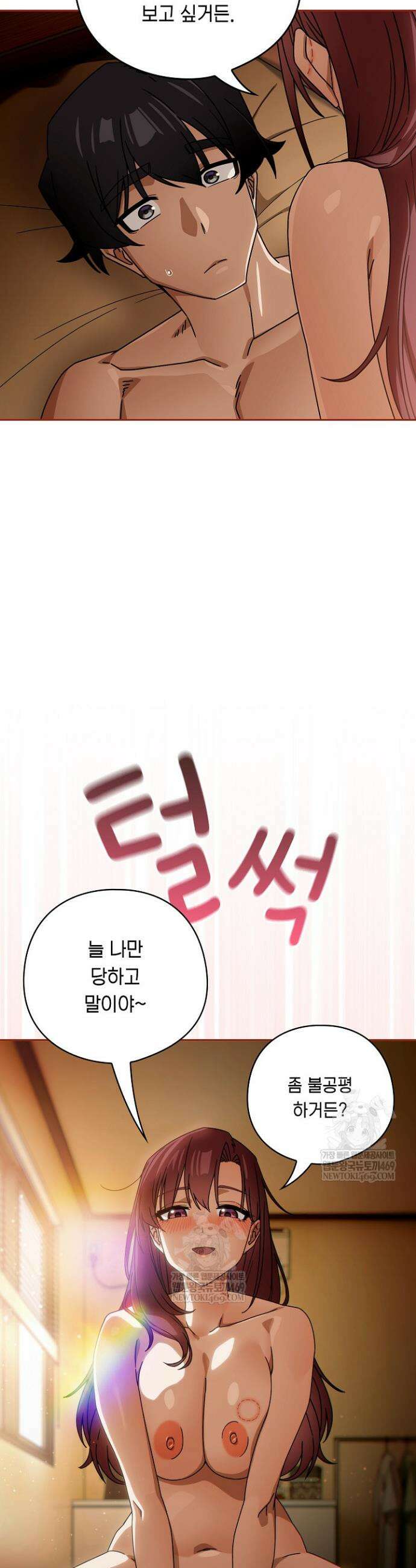 스위치온 91화 21