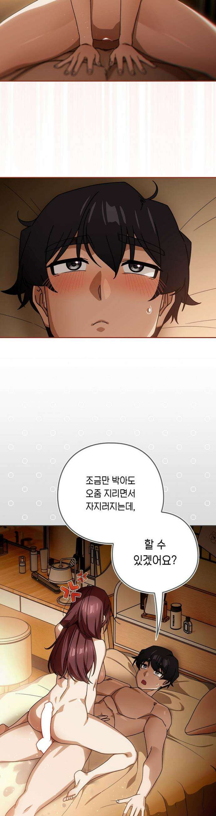 스위치온 91화 22