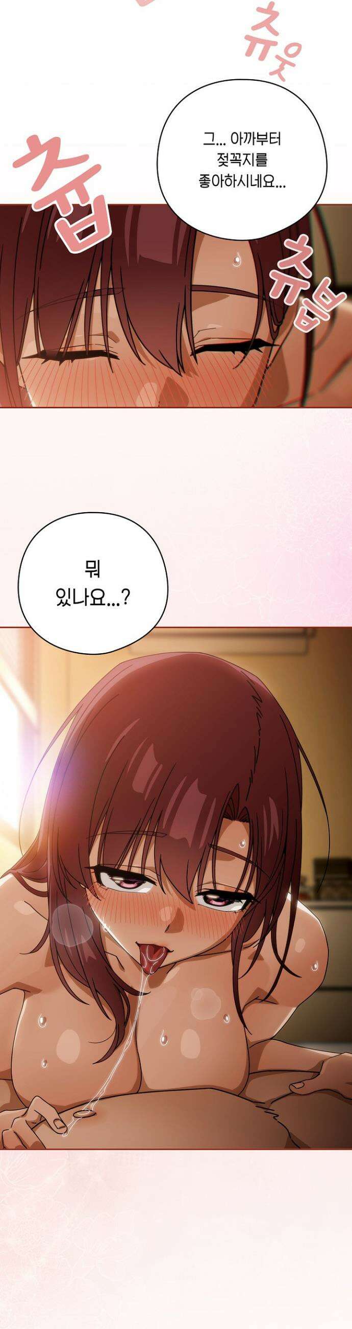 스위치온 91화 27