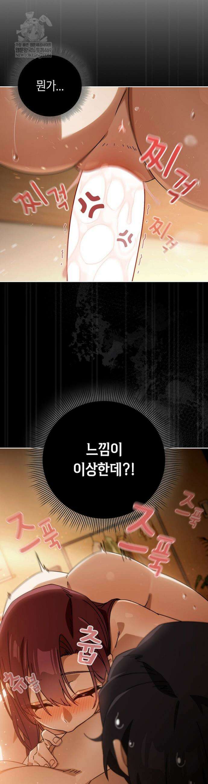 스위치온 91화 32