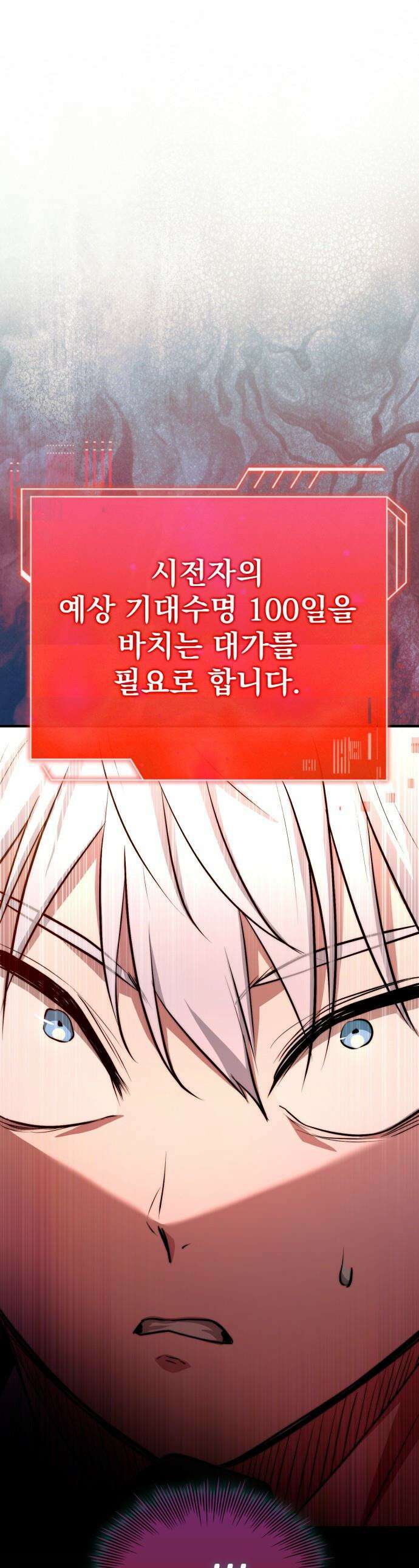 약 파는 황태자 - 100화 1