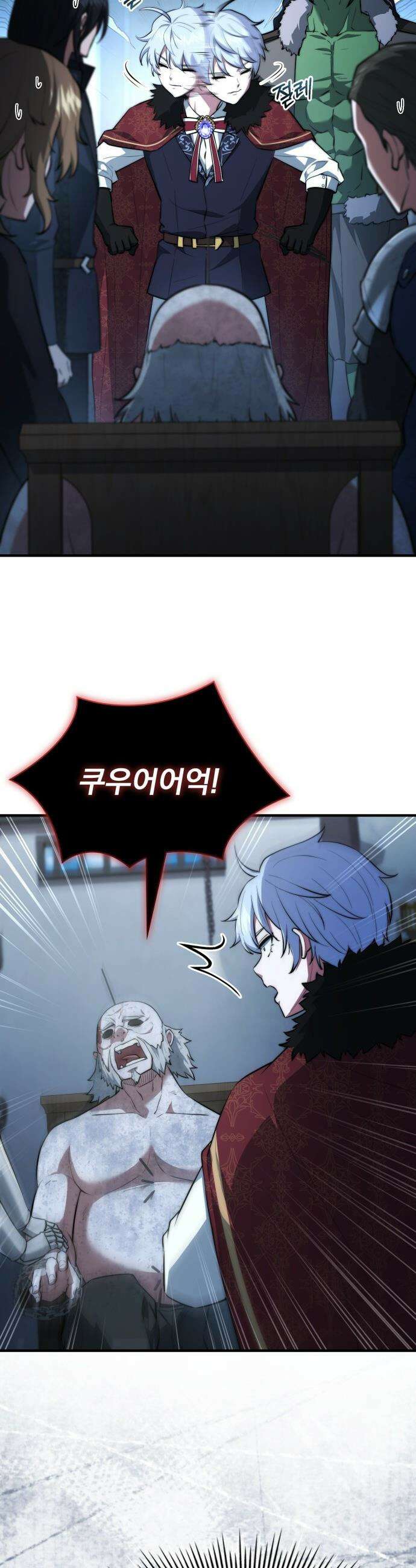 약 파는 황태자 - 100화 3