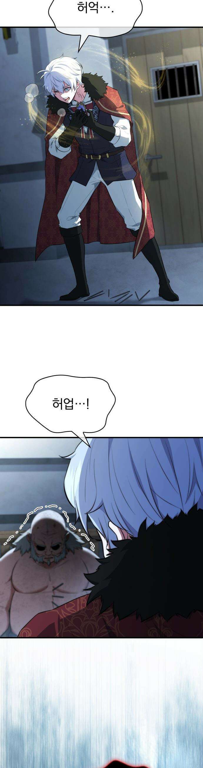 약 파는 황태자 - 100화 10