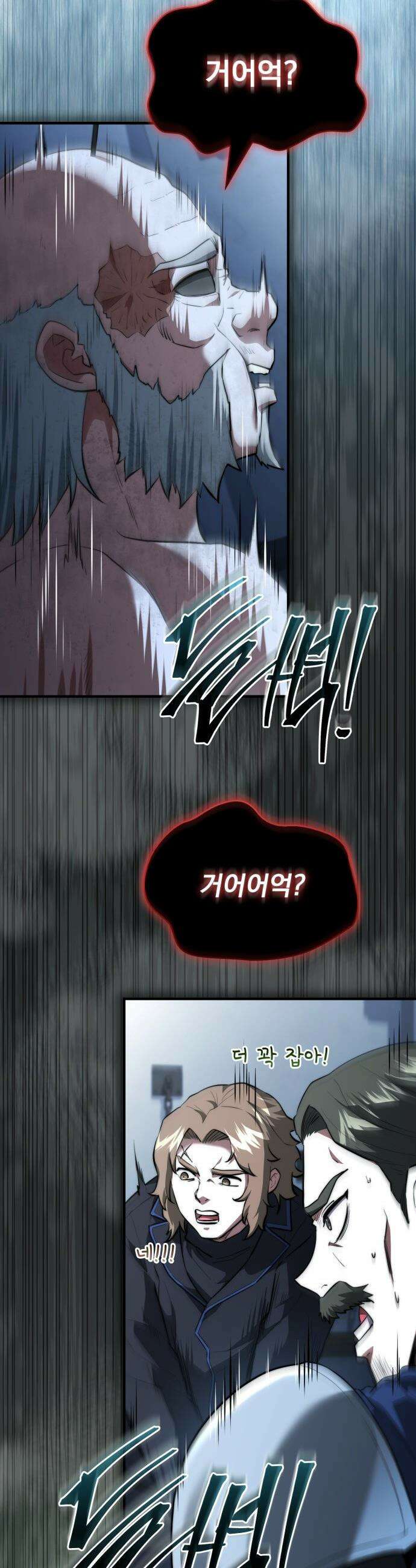 약 파는 황태자 - 100화 11