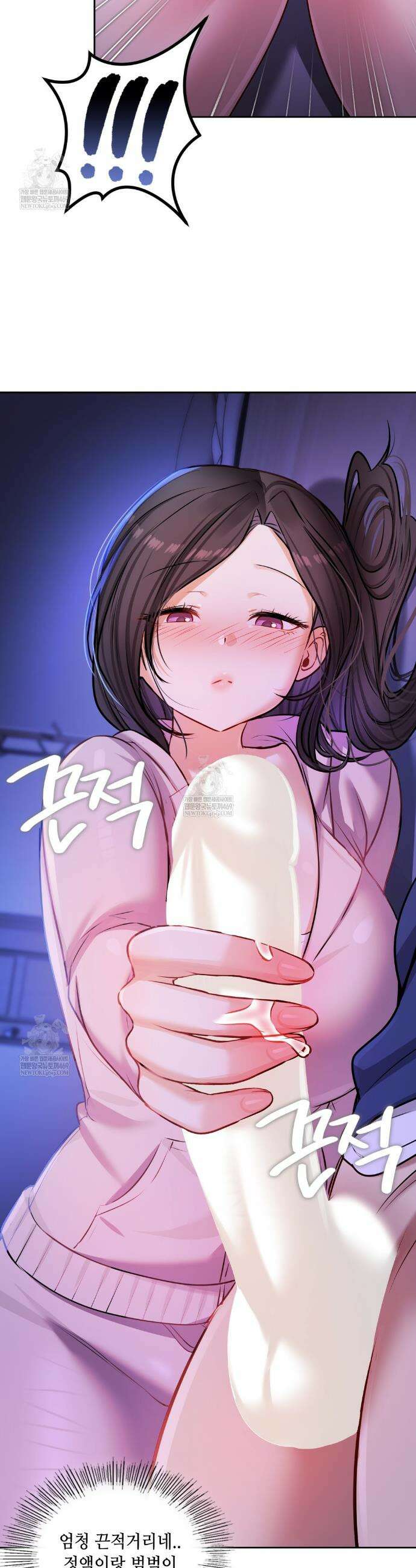 여교수의 비밀계정 28화 7
