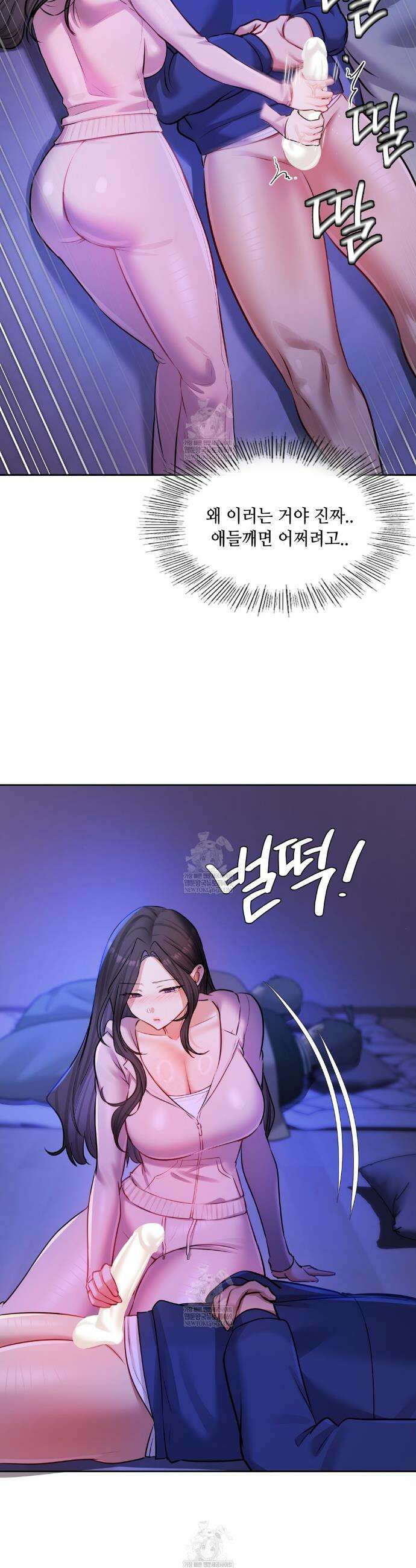 여교수의 비밀계정 28화 9