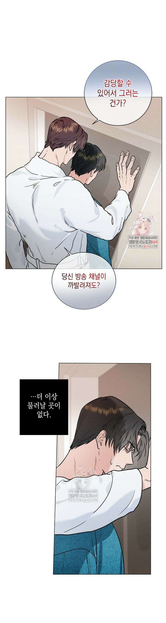 이중적 사수 4화 1