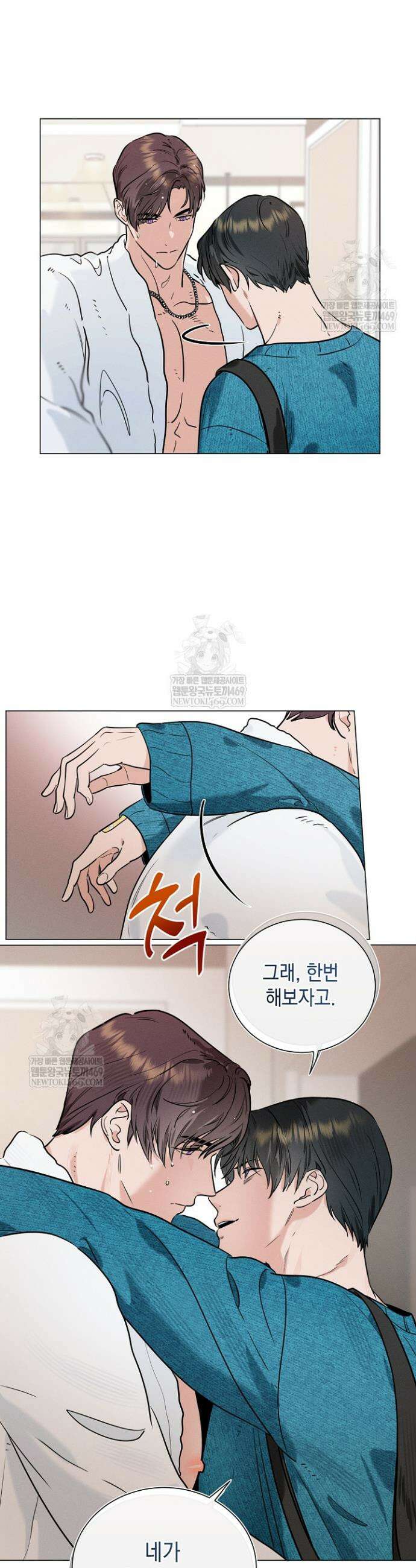이중적 사수 4화 2