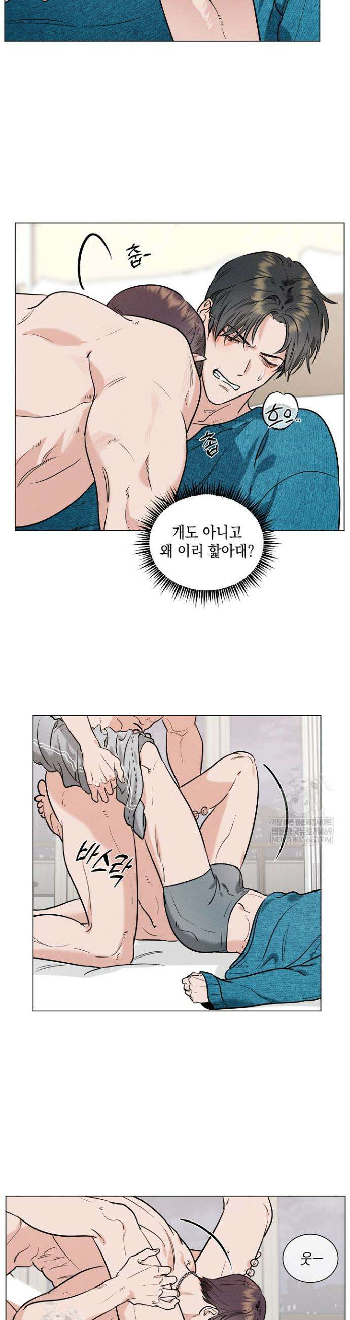 이중적 사수 4화 4