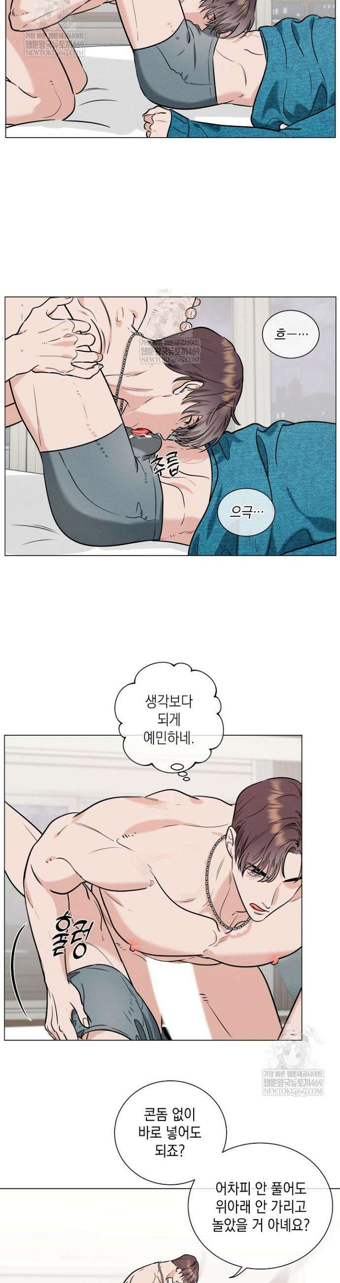 이중적 사수 4화 5