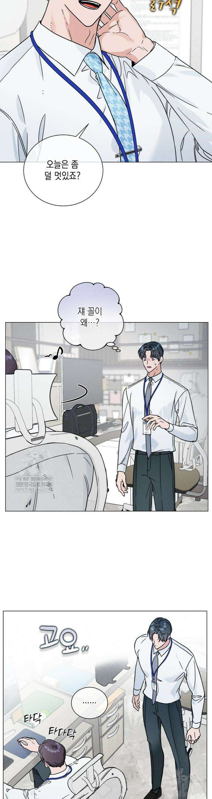 이중적 사수 9화 2
