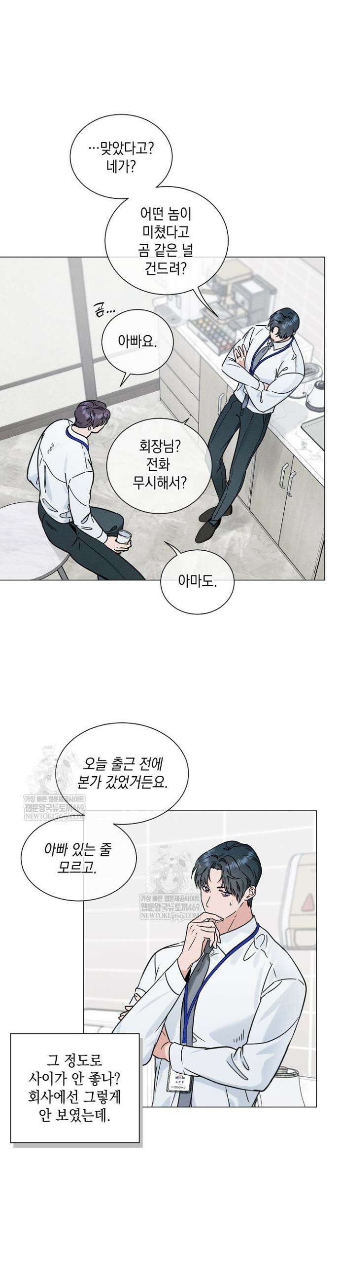 이중적 사수 9화 4
