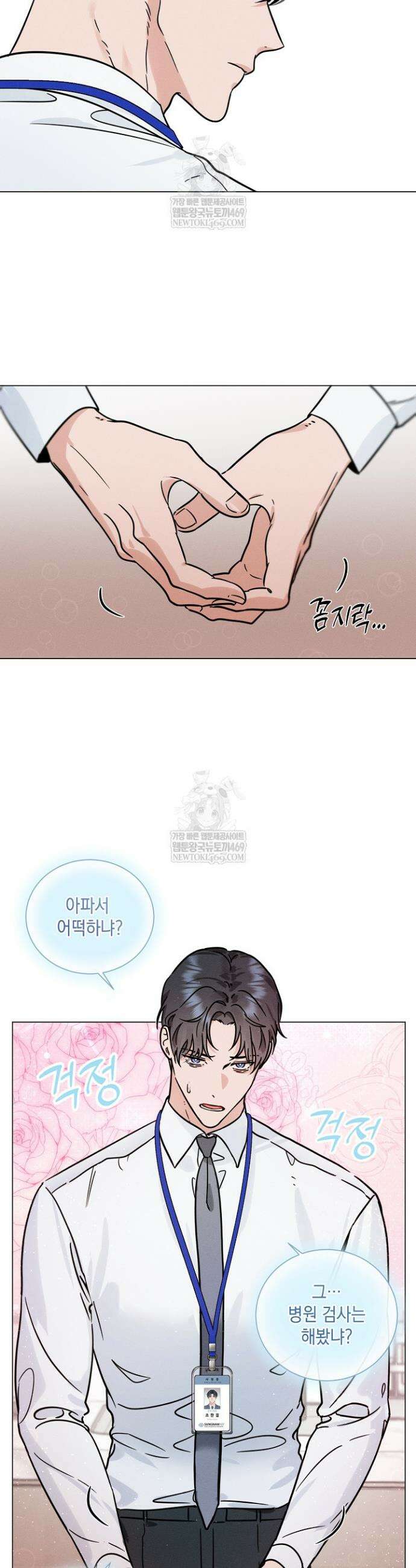 이중적 사수 9화 7