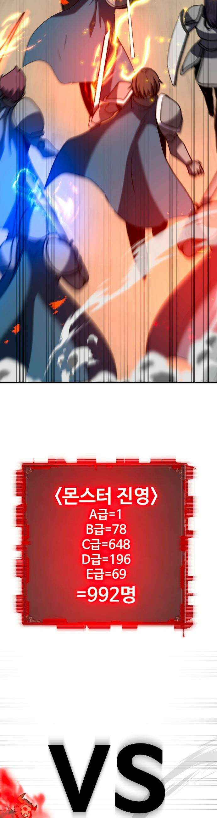 디펜스 브레이커 - 36화 불운 3