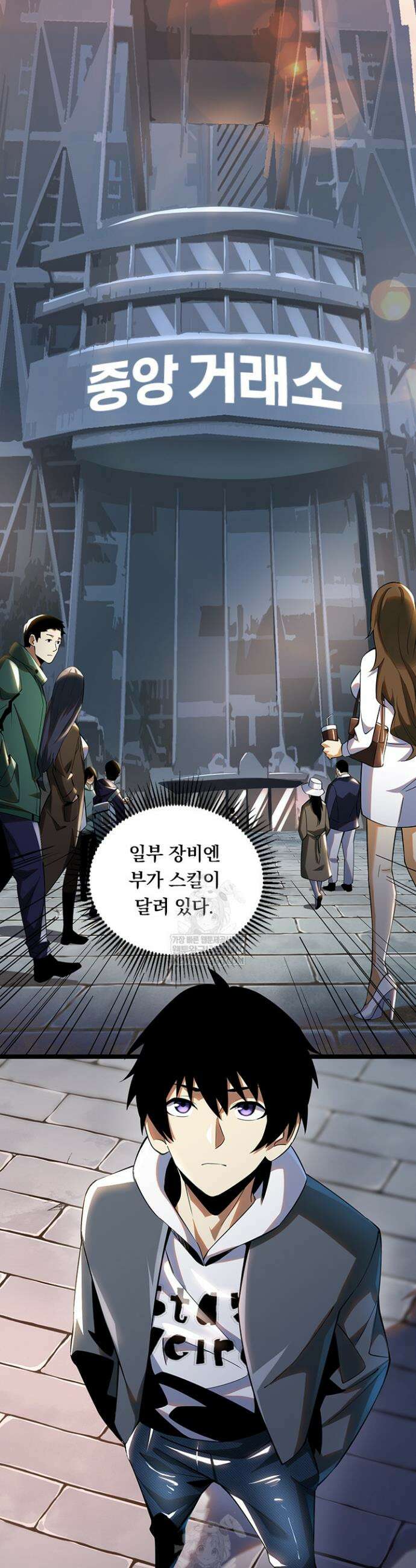 S급 흑마법사로 레벨업 3화 2