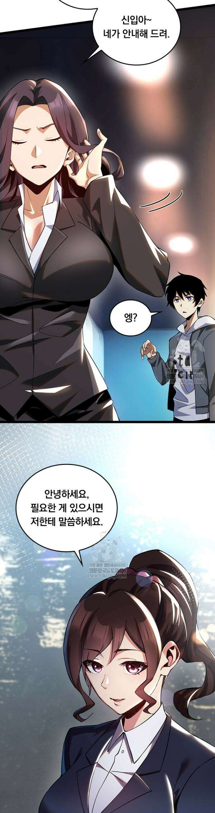 S급 흑마법사로 레벨업 3화 7