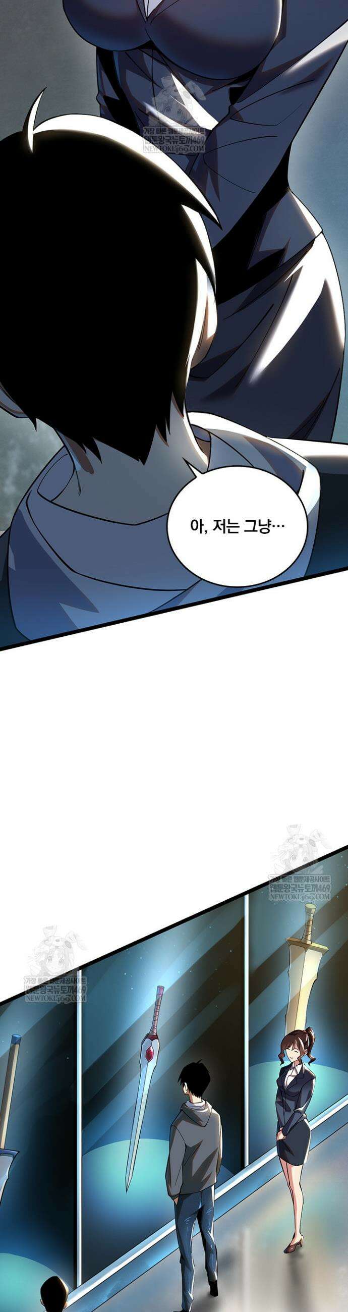 S급 흑마법사로 레벨업 3화 8